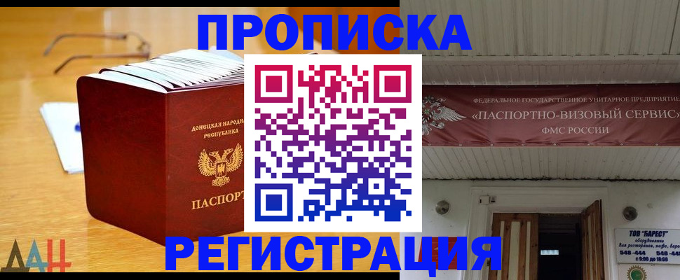 временная регистрация адрес в ХМАО