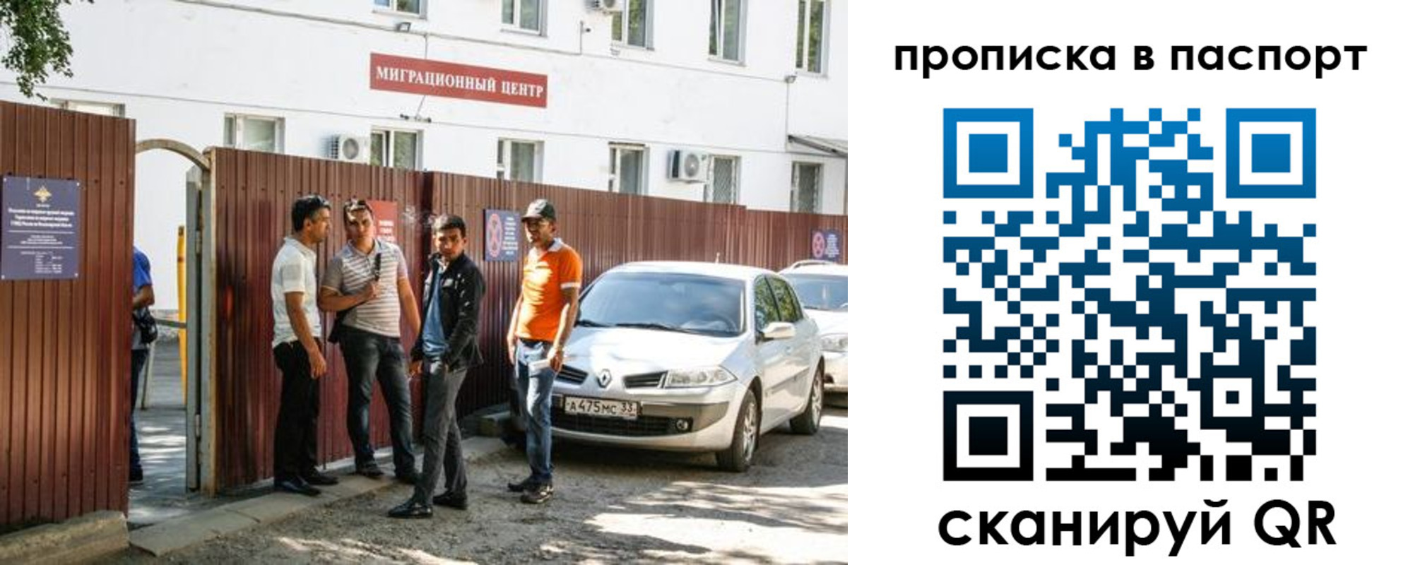 временная регистрация гарантия в ХМАО