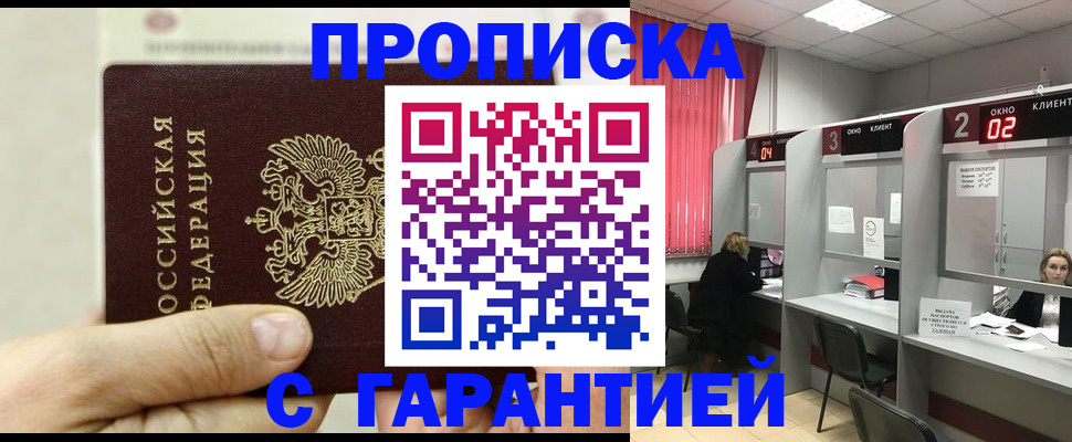 временная регистрация собственник в ХМАО