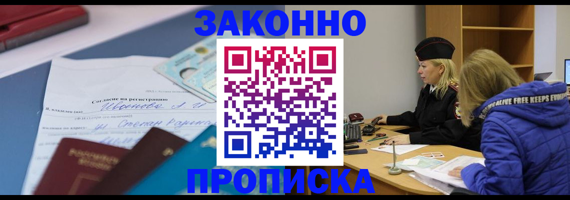 временная регистрация гарантия в ХМАО