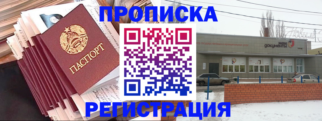 временная регистрация для школы в ХМАО